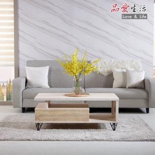 【品愛生活】靜岡4尺白木紋二抽大茶几(120cm)