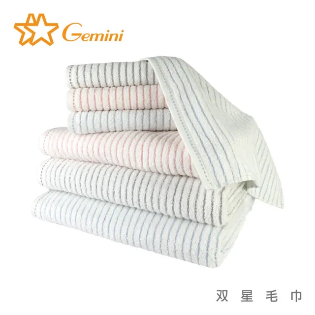 【Gemini 雙星】簡約輕色彩條紋系列(毛巾超值二入組)