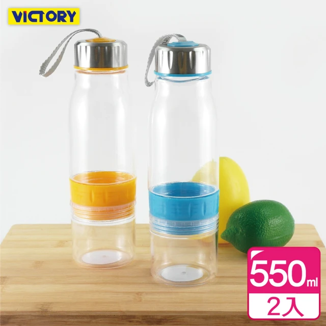 【VICTORY】鮮創泡茶杯#550ml(買一送一)