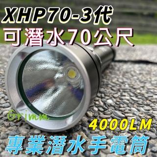 【格琳生活館】Flaming Fire 白光XHP-70.3代 專業潛水手電筒4000LM(贈26650電池x2顆)