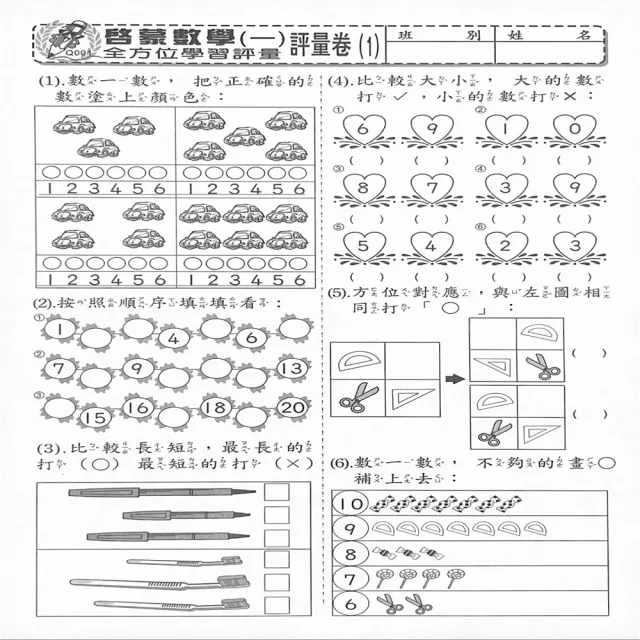 安朵童舖】現貨兒童小一先修評量卷數學國語先修注音練習數字練習國語練習數學考卷五入組(024A) - momo購物網- 安朵童舖】現貨兒童小一先修評量卷數學國語先修注音練習數字練習國語練習數學考卷五入組(024A) - Momo購物網-