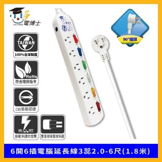 【DR.POWER 電博士】PSG-366A 過載防護型 6開6插電腦延長線3蕊2.0 90度插頭(6尺 符合最新安規)