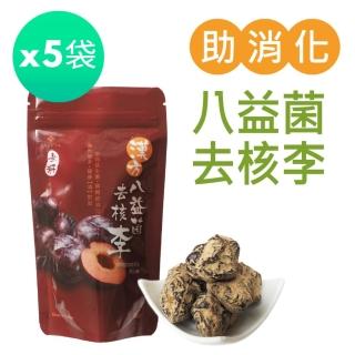 【SALVIA】Salvia漢方八益菌去核李5袋(80g/袋*5 添八種種益生菌無籽順暢助消化)