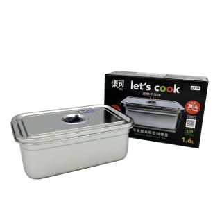 【生活King】不鏽鋼長形密封餐盒/保鮮盒/便當盒(1.6L)