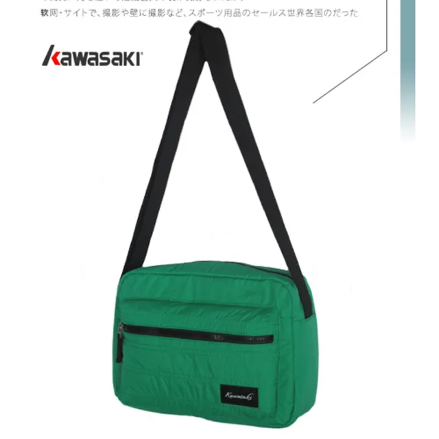 【KAWASAKI】破盤出清 多功能平板小橫流行側包