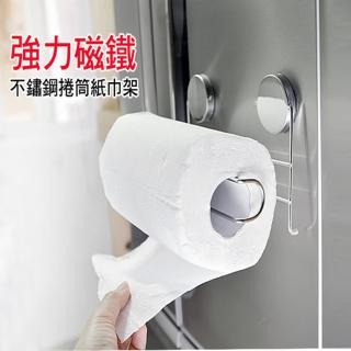 【生活King】不銹鋼吸鐵捲筒紙巾架(2入)