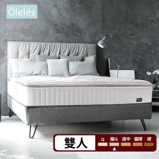 【Oleles 歐萊絲】黑標乳膠獨立筒 彈簧床墊-雙人5尺