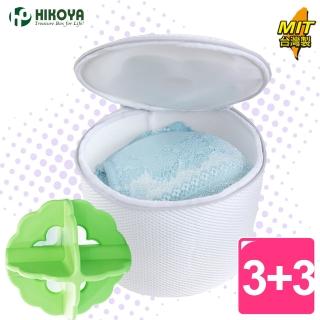 【HIKOYA】呵護型立體內衣洗衣袋組1+1(3組入)