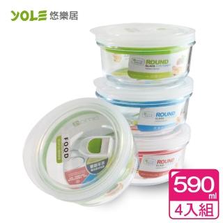 【YOLE悠樂居】氣閥耐熱玻璃保鮮盒#圓形590ml(4入組)