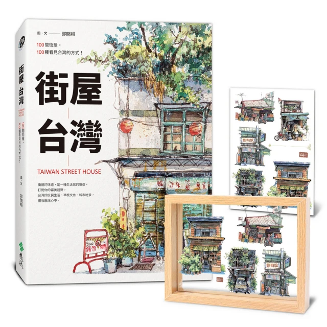 光的院子：成長記憶中眷村的華麗與轉身 推薦