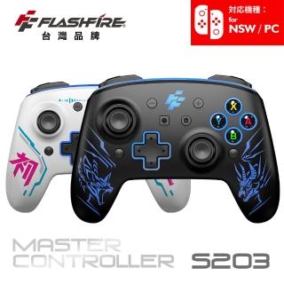 【FlashFire】Switch/PC副廠雙替換面板無線遊戲大師手把(喚醒 巨集迴圈 自動連發)