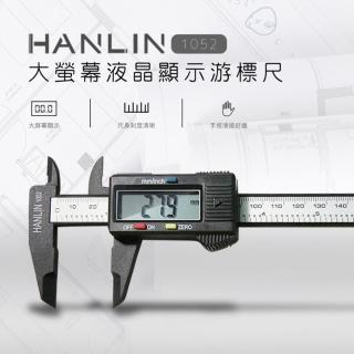 【HANLIN】1052大螢幕液晶顯示遊標尺 一目瞭然-快速測量(電子測量尺 測量 內徑 外徑 長度)