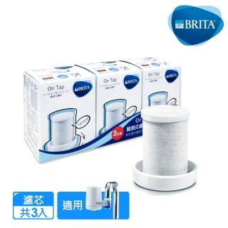 【BRITA】官方直營 ON TAP 龍頭式濾芯(經濟3入)