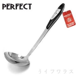 【PERFECT 理想】PERFECT極緻316大湯勺-2入(#316)