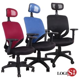 【LOGIS】多德頭枕電腦椅/書桌椅/辦公椅