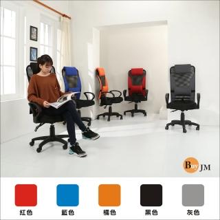 【BuyJM】台灣製造伊森3D專利坐墊多功能辦公椅(電腦椅)