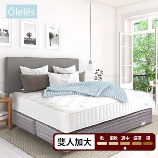 【Oleles 歐萊絲】蜂巢式獨立筒 彈簧床墊-雙人加大6尺