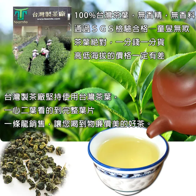 【TEAMTE】台灣四季春青茶300gx2包(共1斤;輕發酵)