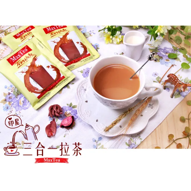 【MAX TEA TARIKK】三合一拉茶25gx30p