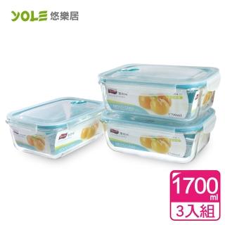 【YOLE悠樂居】氣壓真空耐熱玻璃四扣保鮮盒#長形1700ml(3入組)