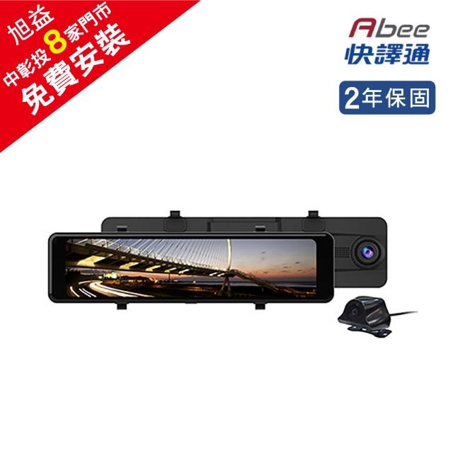 【Abee 快譯通】R120 11.26吋 前後2K＋HDR WIFI-GPS 行車紀錄器電子後視鏡+64g記憶卡(行車記錄器)