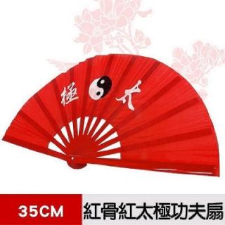 【輝武】武術用品-全竹骨易開合-紅骨紅太極功夫扇(35CM長-1把)