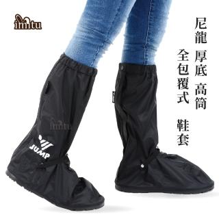 【JUMP】安全尼龍厚底鞋套(L005D)