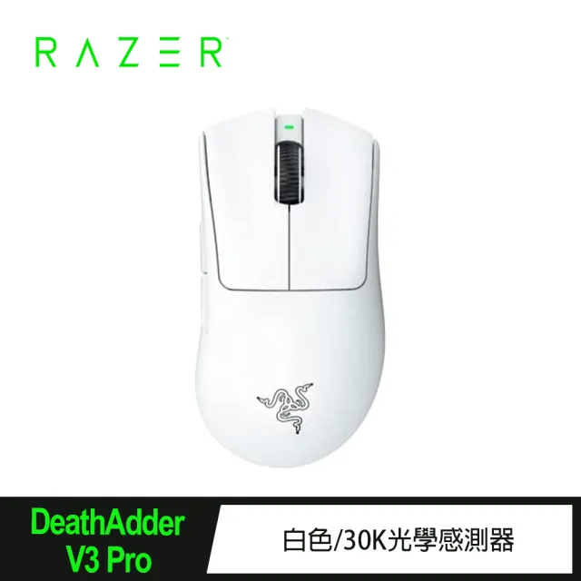 【Razer 雷蛇】DeathAdder V3 Pro 煉獄奎蛇 V3 Pro 無線電競滑鼠(白)