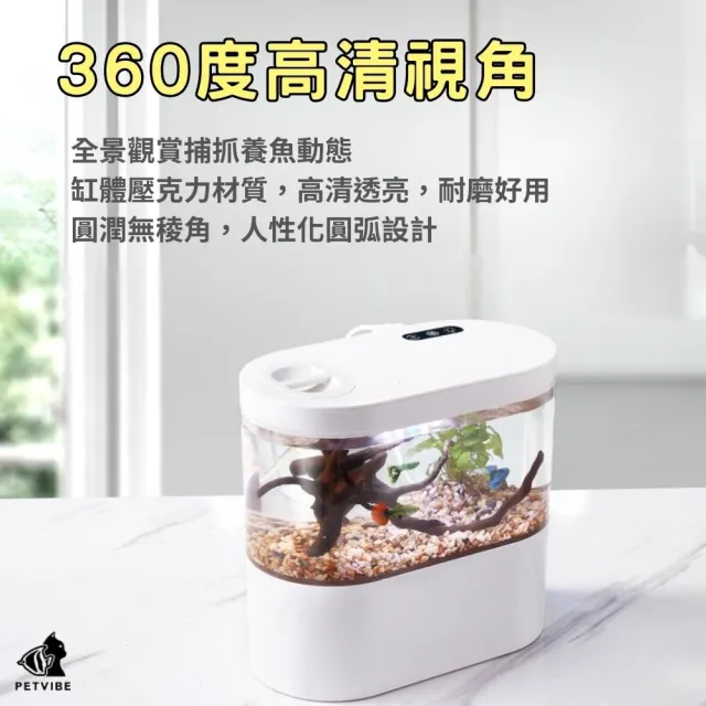 【Petvibe寵趣生活】USB充電桌面迷你懶人魚缸(辦公室魚缸/小魚缸/迷你水族箱/孔雀魚/蝦蟹)