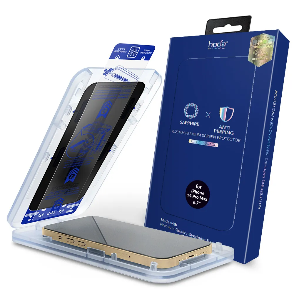 【hoda】iPhone 14 Pro Max 6.7吋 藍寶石窄黑邊防窺螢幕保護貼(附無塵太空艙貼膜神器)