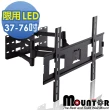 【Mountor】超薄型雙懸臂拉伸架/電視架-限用37-76吋LED(USR346)