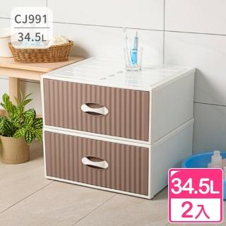 【KEYWAY 聯府】面寬50.9cm 特大安雅單抽整理箱34.5L-2入(抽屜式收納箱 置物箱 收納櫃 CJ991)