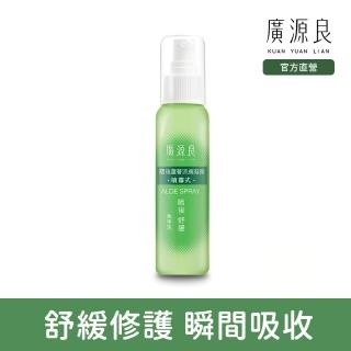 【廣源良】曬後曬後蘆薈涼膚凝露 噴霧式(100ml)