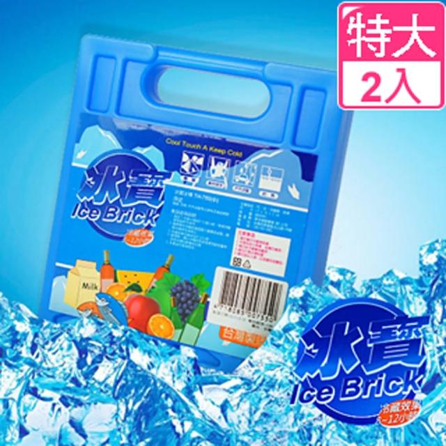【生活King】冰寶/冰磚/保冷劑-特大號(2入組)