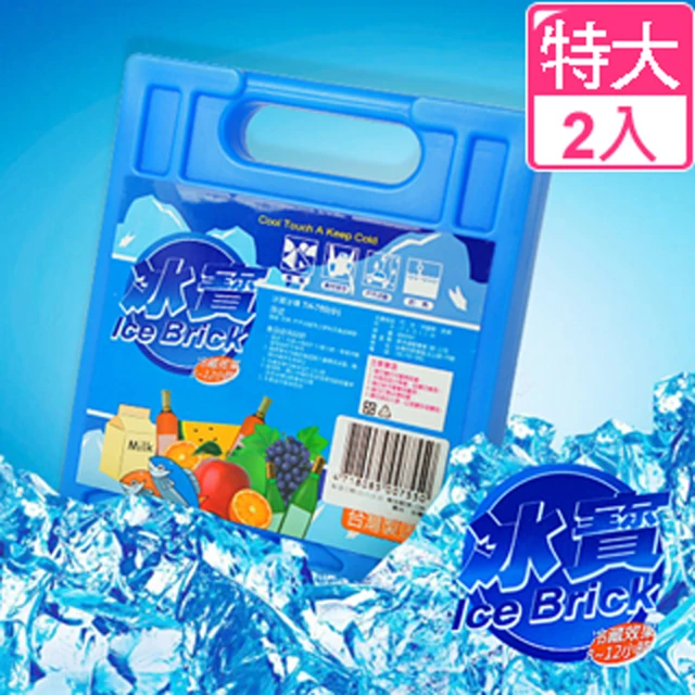 【生活King】冰寶/冰磚/保冷劑(特大號-2入組)