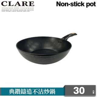 【CLARE 可蕾爾】典鑽鑄造不沾炒鍋30cm無蓋 臺灣製造(適用IH及各式爐具)