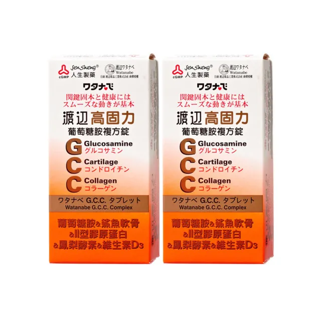 【渡邊】高固力葡萄糖胺複方錠(二入組)