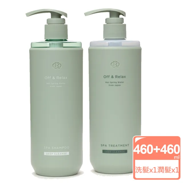 【OR】off&relax 控油-洗髮精460ml+護髮乳460ml(護髮膜 護髮素)