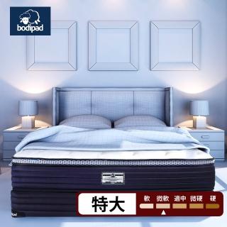 【bodipad 寶倍得】Curvy 完美曲線 蜂巢獨立筒彈簧床墊-特大7尺