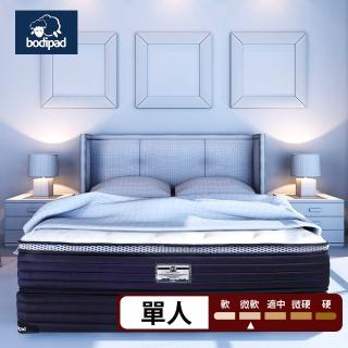 【bodipad 寶倍得】Curvy 完美曲線 蜂巢獨立筒彈簧床墊-單人3尺