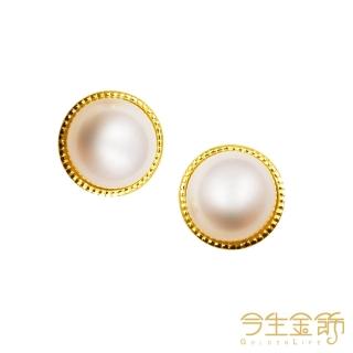 【今生金飾】珍藏耳環(黃金耳環)
