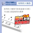 【POLYWELL】一體式電源插座延長線 /3切3座 /12尺