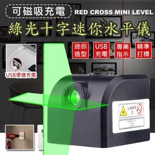 【ROYAL LIFE】USB充電可磁吸綠光迷你水平儀(直線測平 交點打孔 水平尺 強磁底座 水平儀)