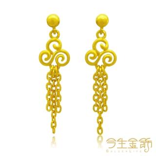 【今生金飾】如意祥雲耳環(黃金耳環)