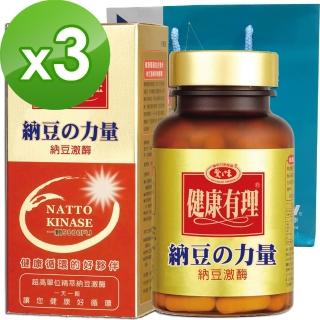 【愛之味生技】寵愛媽咪納豆激保健膠囊提袋組60粒/盒(3盒組)