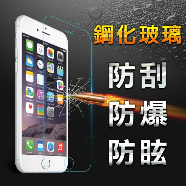 【YANG YI 揚邑】Apple iPhone 6 防爆防刮防眩弧邊 9H鋼化玻璃保護(4.7吋)