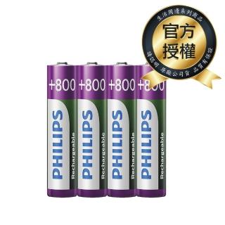 【PHILIPS】低自放鎳氫充電電池AAA 4號(800mAh 4入)