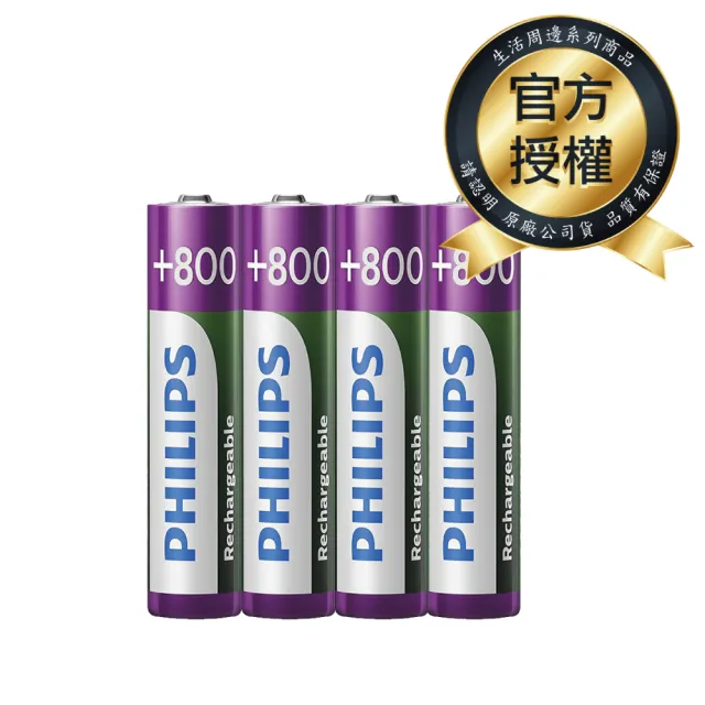 【PHILIPS】低自放鎳氫充電電池AAA 4號(800mAh  4入)