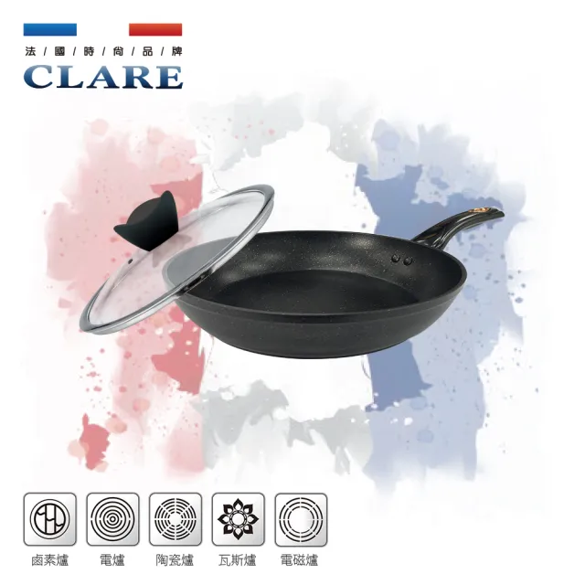 【CLARE 可蕾爾】典鑽鑄造不沾平底鍋30cm附蓋 台灣製造(適用IH及各式爐具)
