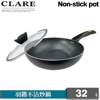 【CLARE 可蕾爾】羽鑽不沾炒鍋32cm附蓋